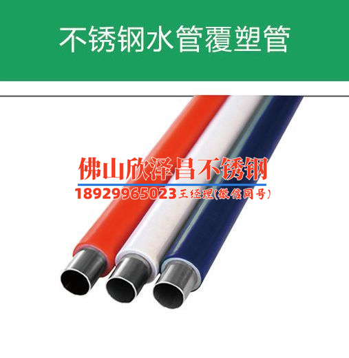 双相不锈钢换热管