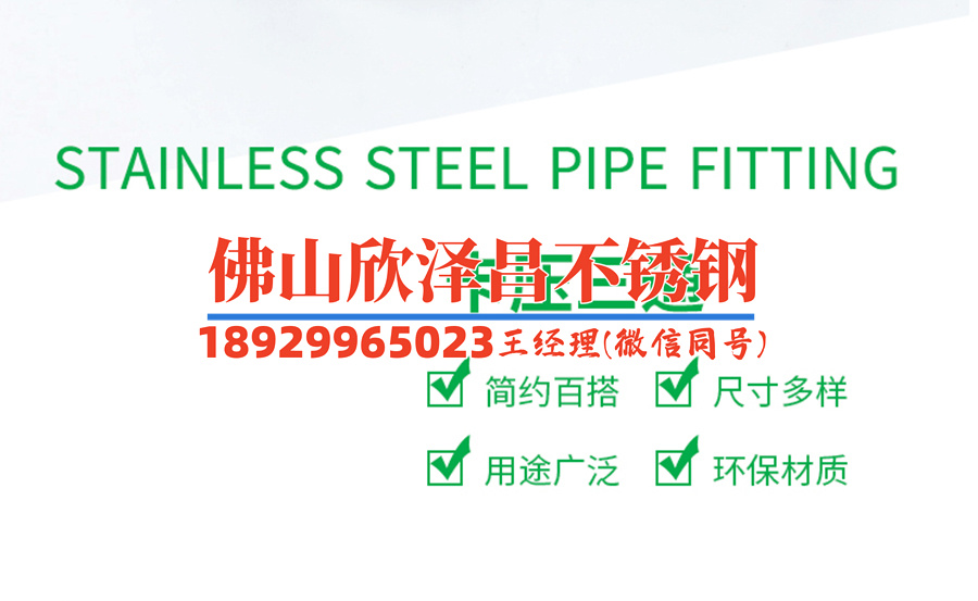 不锈钢给水管与ppr水管的优劣