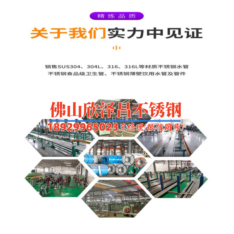 薄壁不锈钢管外径尺寸表