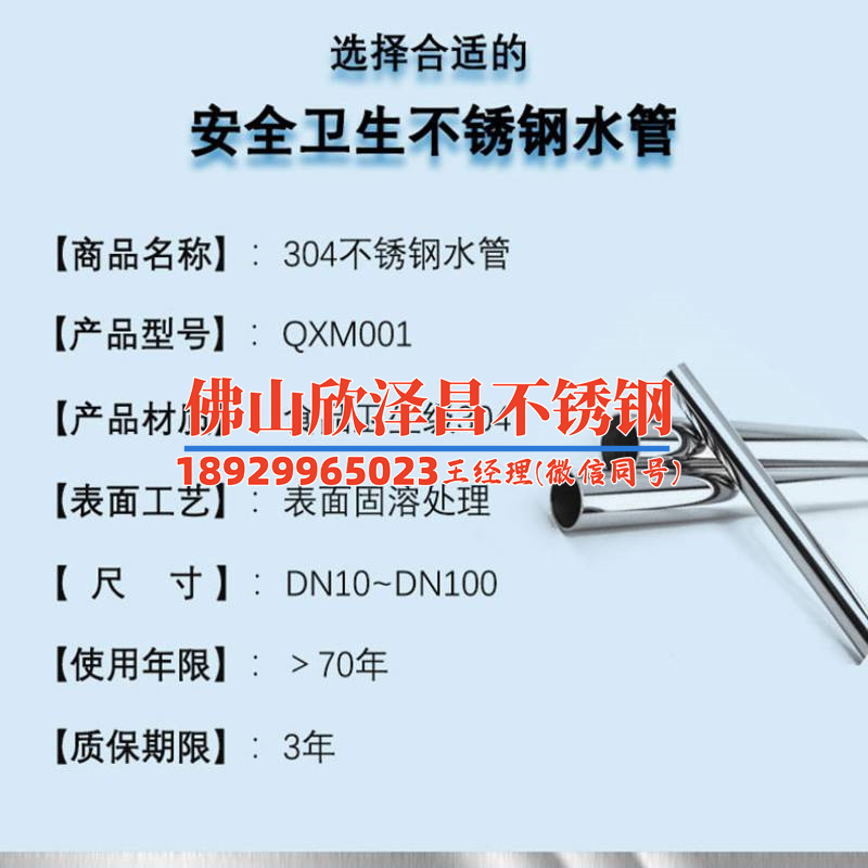 薄壁不锈钢管价格表