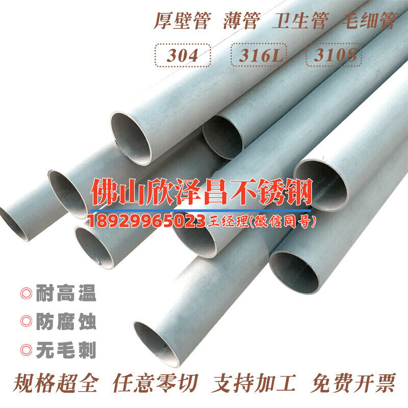 不锈钢钢管无缝管(不锈钢无缝管的制造工艺及应用简介)