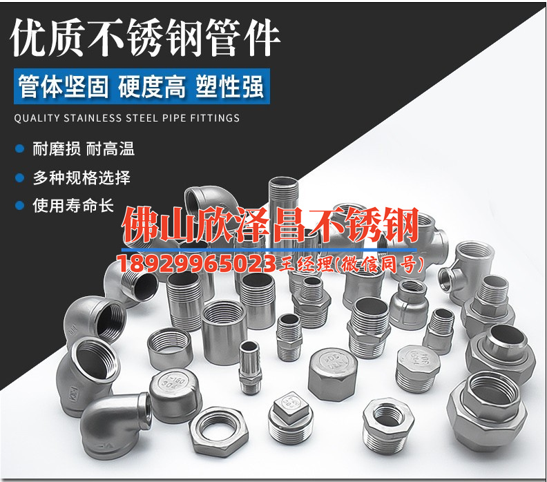 37720 316l不锈钢管理论重量(探索37720 316L不锈钢管理论：重量引领新时代)