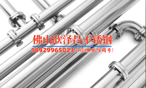 广东304l不锈钢精密管加工(精密管加工专家：广东304L不锈钢，打造高品质管道)
