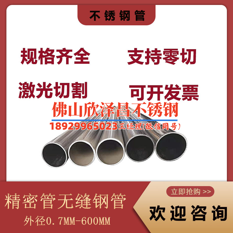 316不锈钢管材生产企业哪家性价比高