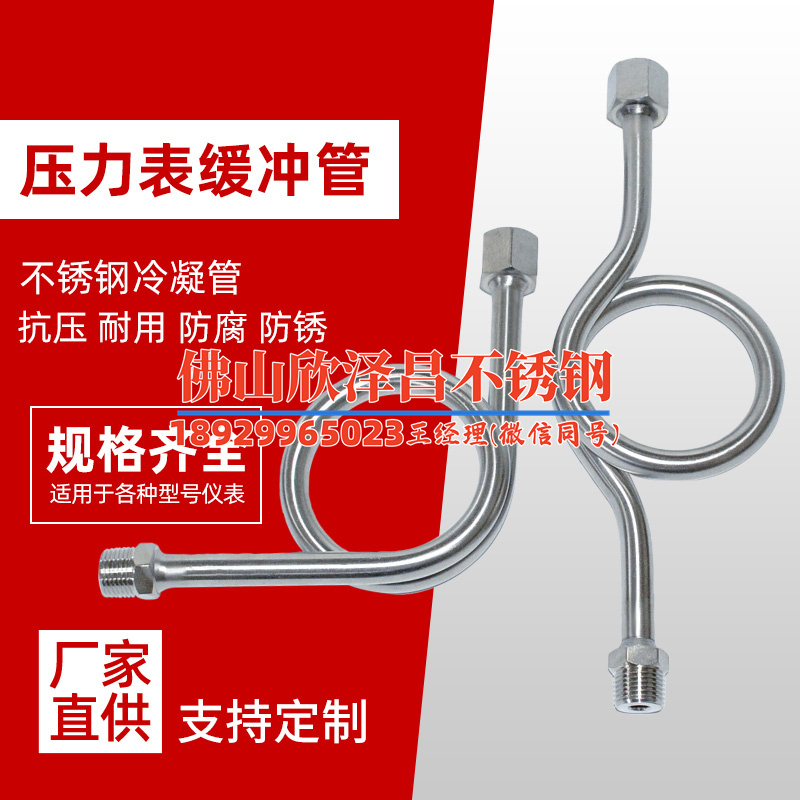 液压316L管执行什么标准(液压316L管执行标准简介)