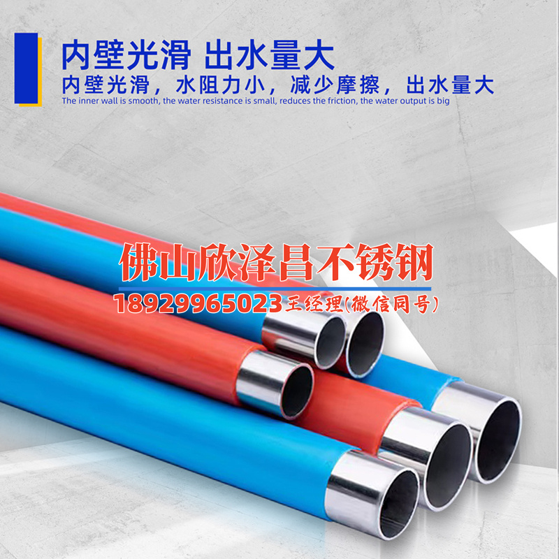三明薄壁不锈钢管供应(三明薄壁不锈钢管：精选供应解决方案)