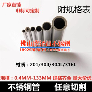 高青304l不锈钢精密管(高青304L不锈钢精密管的优势及应用领域)