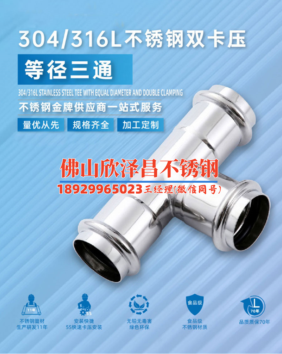 不锈钢饮用水管(不锈钢饮水管的材质特点与应用范围简介)