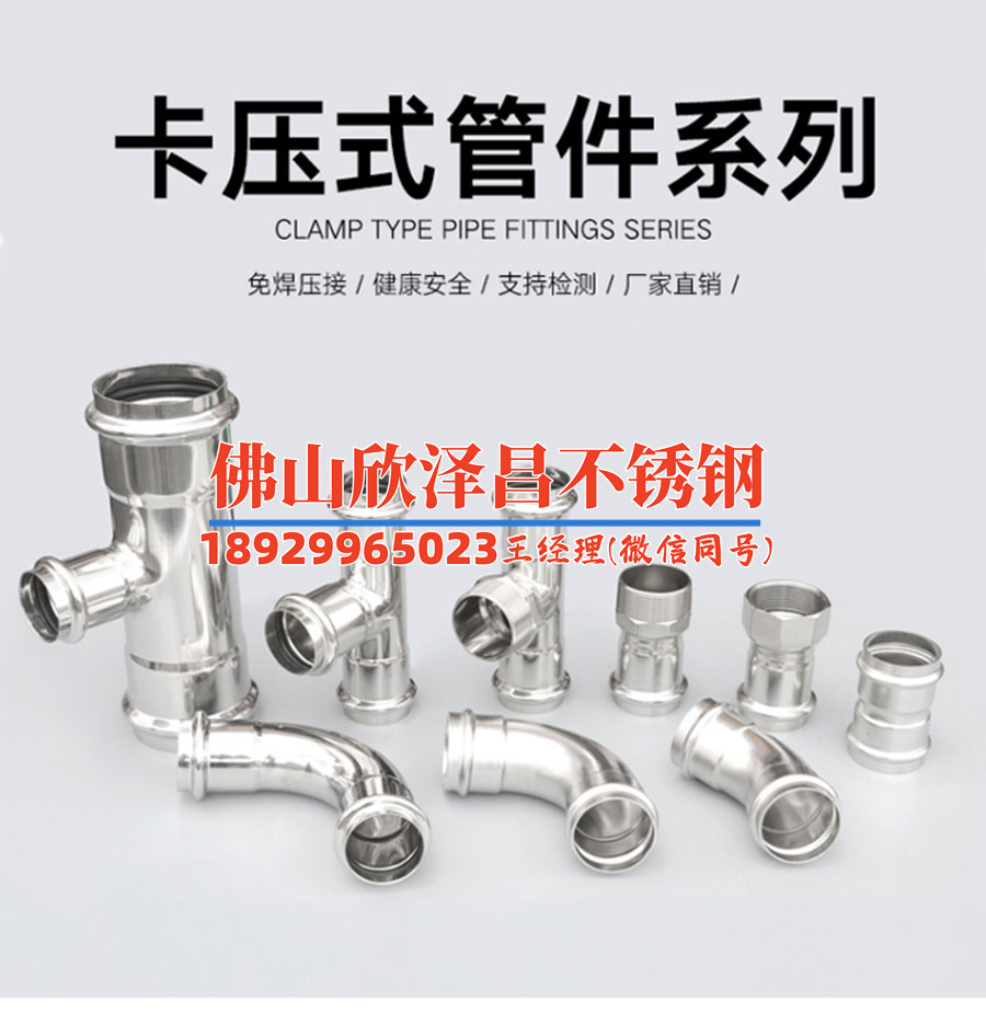 上海不锈钢水管厂家(上海不锈钢水管厂家，专业生产高质量不锈钢管件)