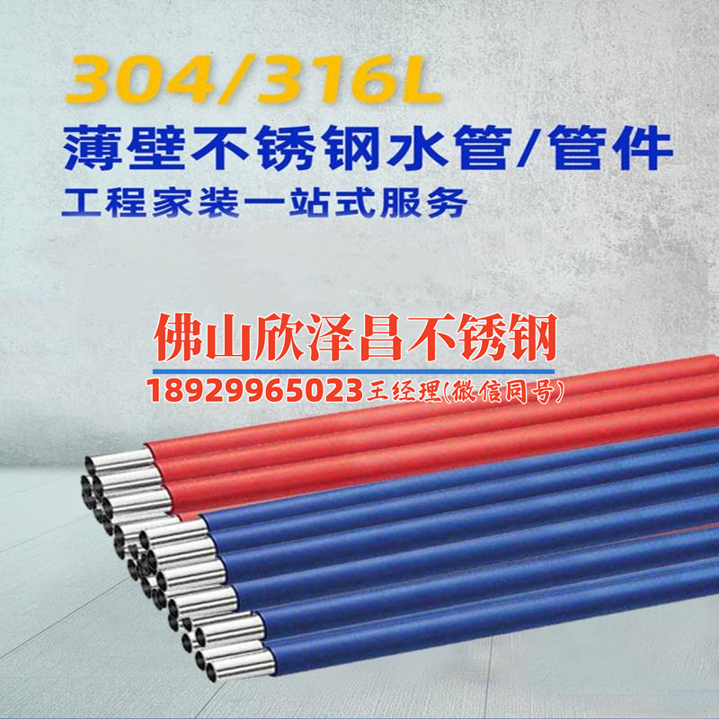 现货供应304不锈钢精密管(304不锈钢精密管：优质现货供应，精准符合您的需求)