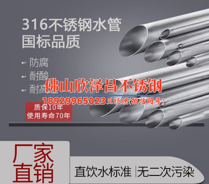 304d不锈钢管行情(304d不锈钢管行情解读及趋势分析)