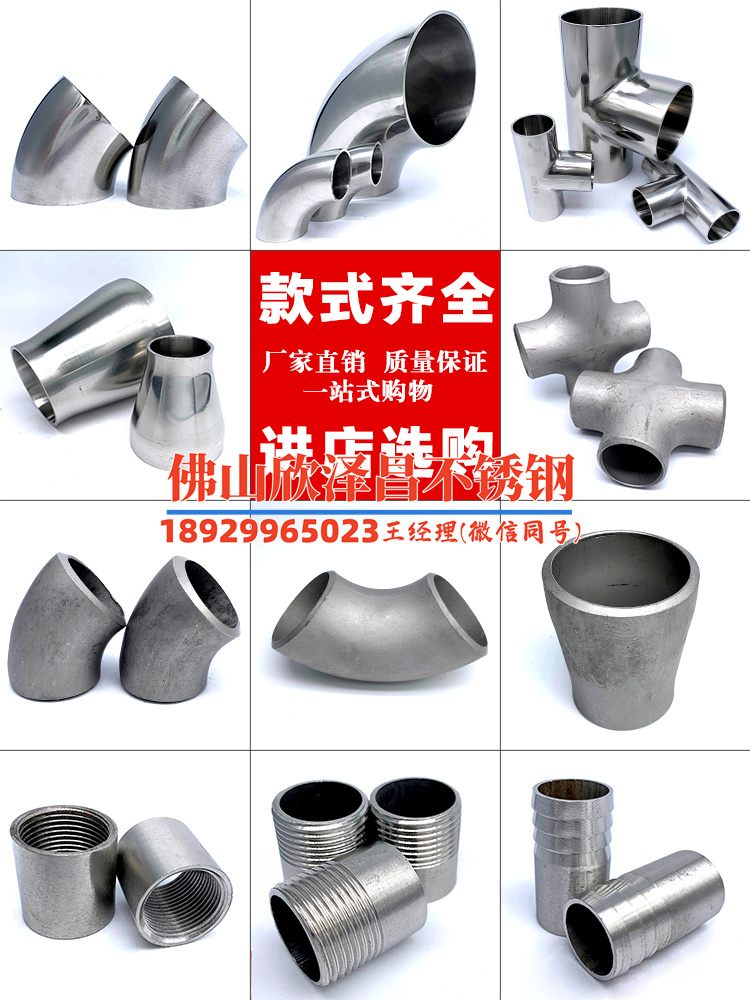 广东316l不锈钢管生产公司现货供应充足