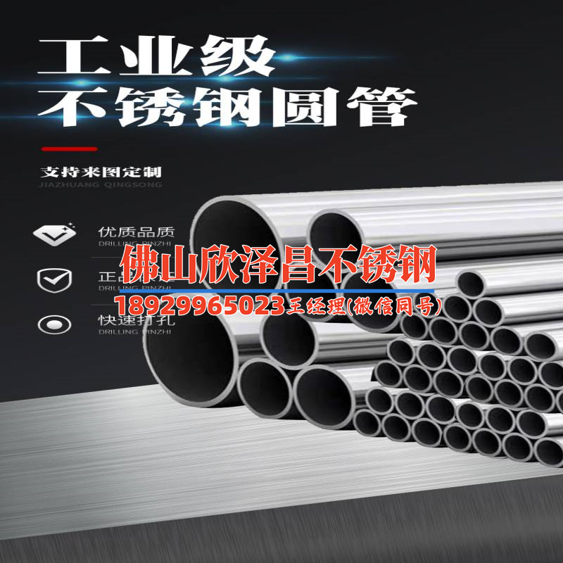 山东附近316不锈钢管电话(山东附近316不锈钢管供应电话及相关信息)