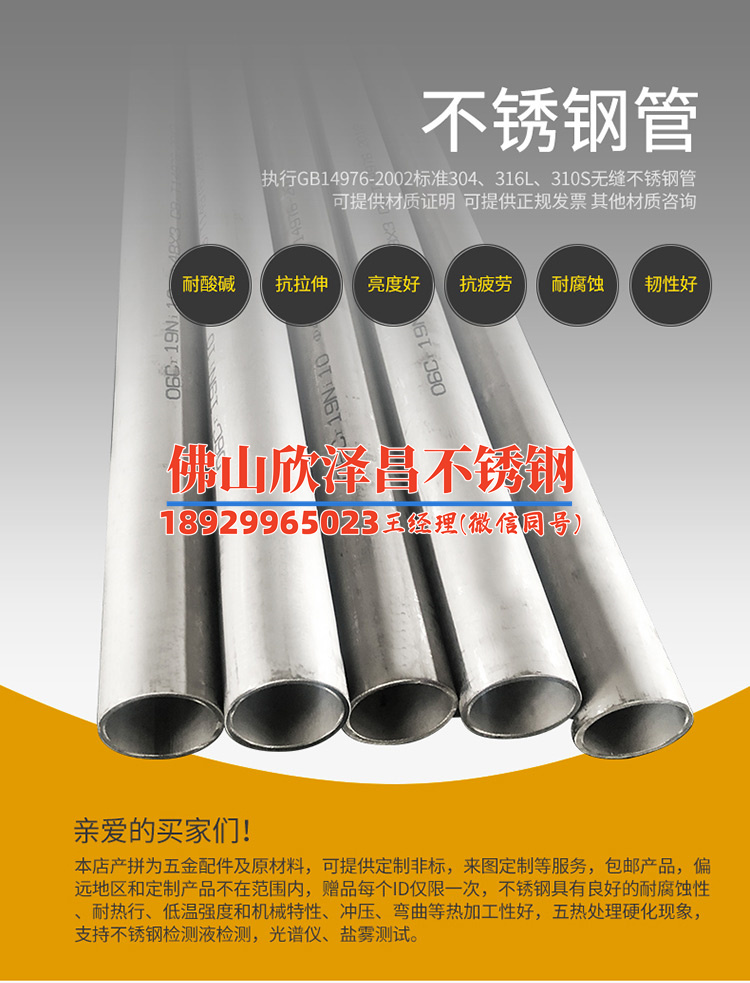 316l不锈钢管新代码(316L不锈钢管新代码解析及应用指南)