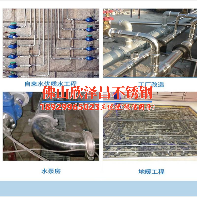 广西316不锈钢管销售(广西316不锈钢管畅销：市场调研与发展趋势)