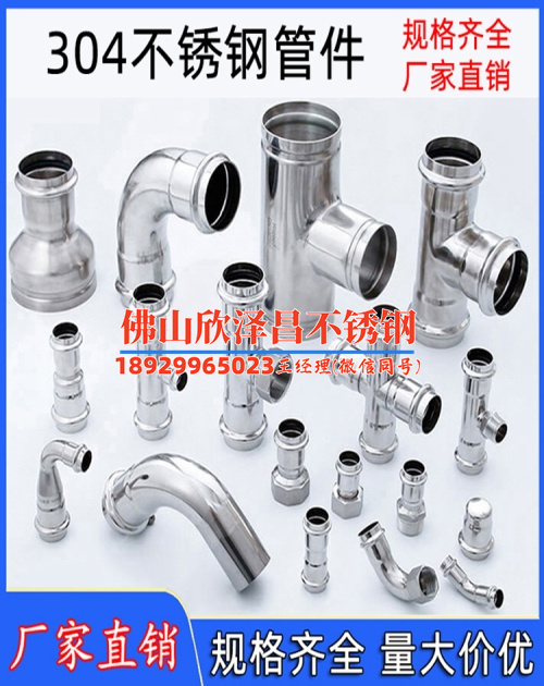 河南新型不锈钢管报价(河南新型不锈钢管价格一览：最新报价及市场趋势揭秘)