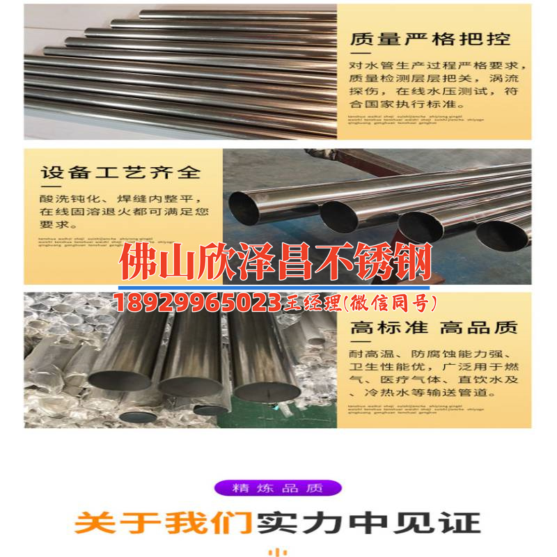 304不锈钢线管(304不锈钢线管：耐高温抗腐蚀，应用广泛)