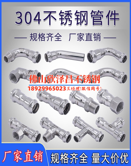 304工业不锈钢管批发找靠谱供应商