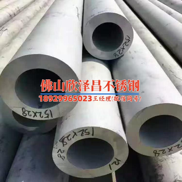 河南大型不锈钢管报价单(河南大型不锈钢管价格速览)