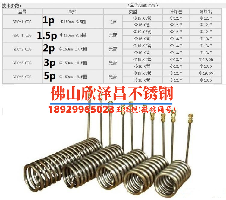 台州304不锈钢精密管(台州304不锈钢精密管应用领域及性能解析)