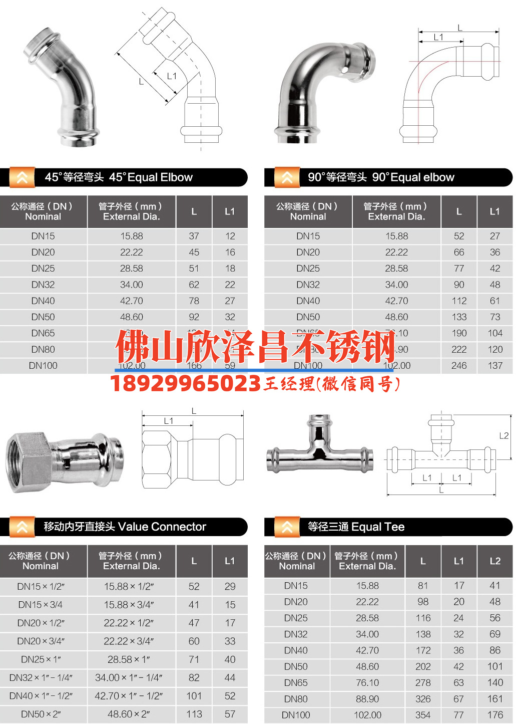 310s不锈钢管件供应厂家(310s不锈钢管件厂家，专注品质，满足需求)