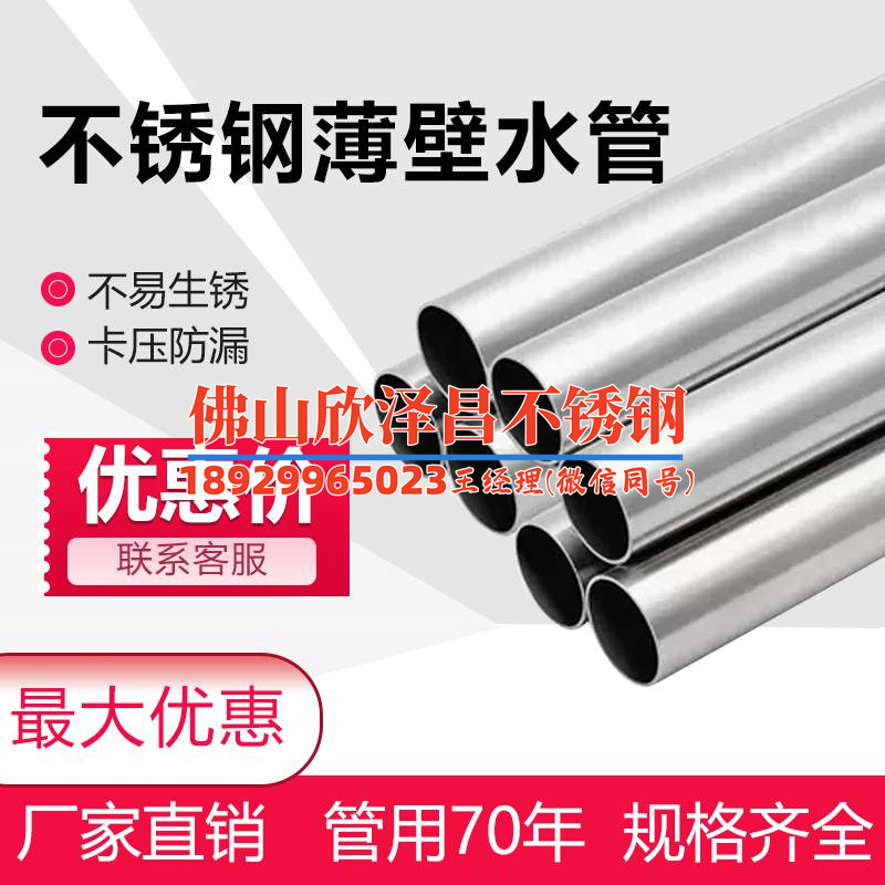 薄壁304不锈钢精密管焊管(薄壁304不锈钢精密管焊管的特点及应用)