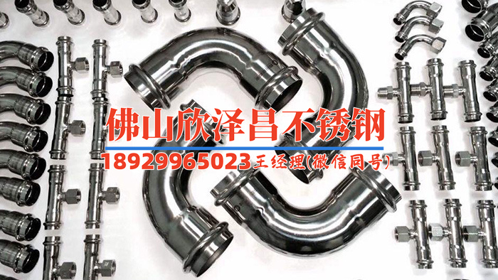 内江304不锈钢管件厂家直销(内江304不锈钢管件厂家直销，质量保证, 价格实惠！)