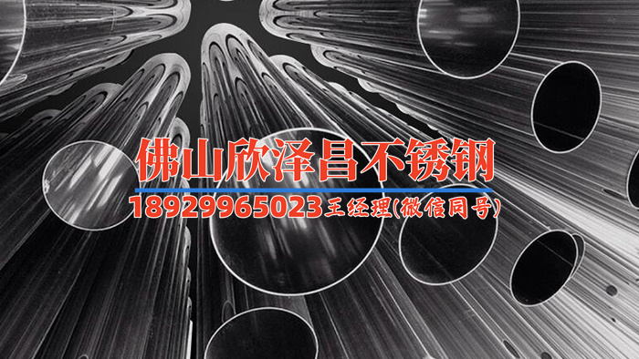 南京常见不锈钢管报价网(南京不锈钢管价格查询指南)