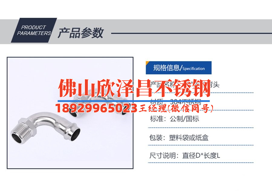 商丘316l不锈钢管价格公道(商丘316L不锈钢管价格实惠,带您了解行业内的新动态)