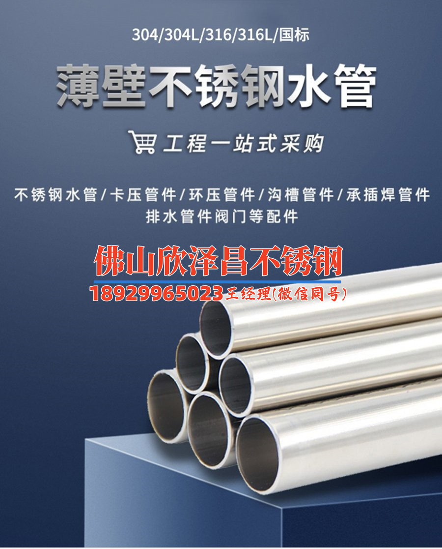 316l不锈钢管规格尺寸表(316L不锈钢管规格尺寸表及选购指南)