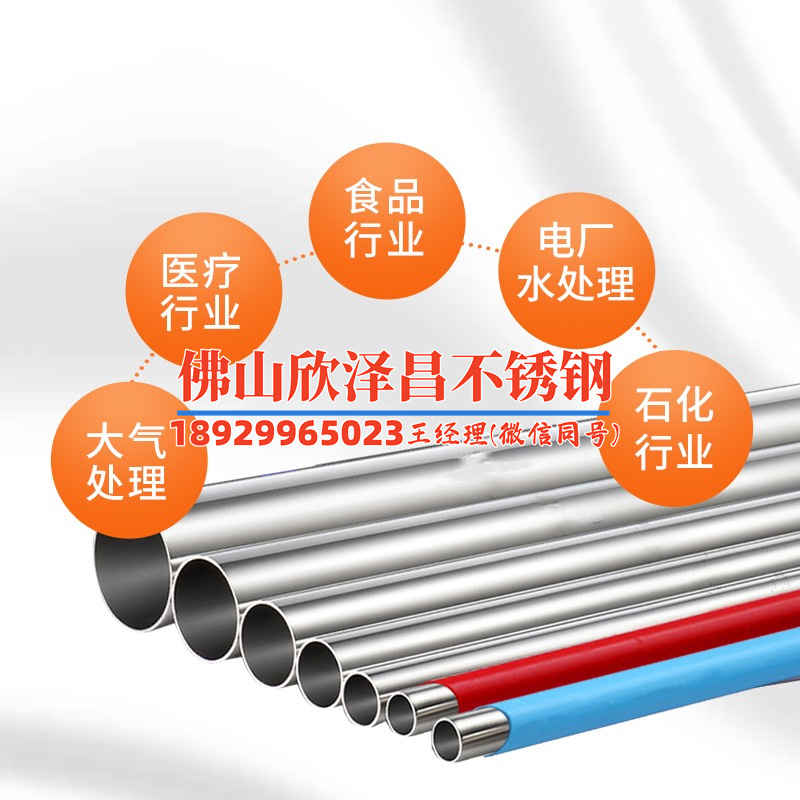 惠州430不锈钢换热管市场价格(惠州430不锈钢换热管市场价格行情解析：分析价格变化的原因与趋势)