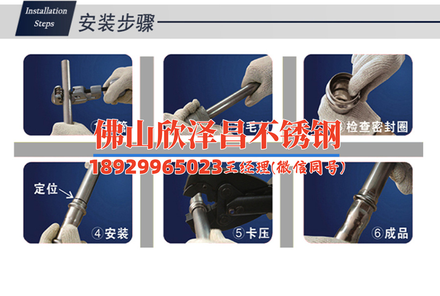 漳源薄壁承插不锈钢管(漳源创新:探索不锈钢管在薄壁承插工艺中的应用)