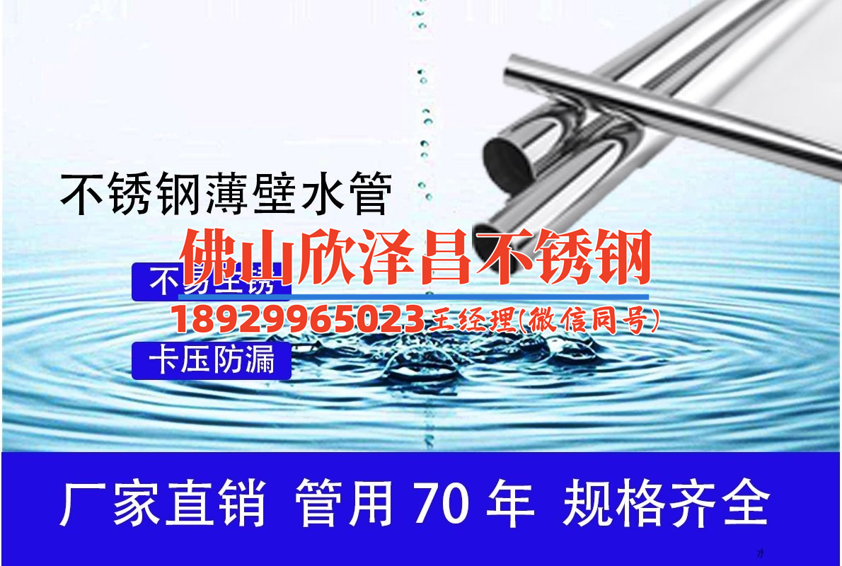 百色304不锈钢精密管批发市场(百色304不锈钢精密管批发市场：品质精准，供应丰富，打造不锈钢行业的领导者)